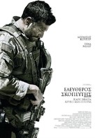 American Sniper - Greek Movie Poster (xs thumbnail)