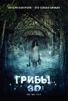 One Way Trip 3D - Russian DVD movie cover (xs thumbnail)