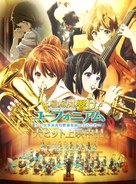 Gekijoban Hibike! Euphonium kitaujigakuen suisougakubu he yokoso - Japanese Movie Poster (xs thumbnail)