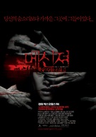 The Messengers - South Korean Movie Poster (xs thumbnail)