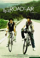 Dan che shang lu - Movie Poster (xs thumbnail)