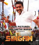 Singam - Indian Movie Poster (xs thumbnail)