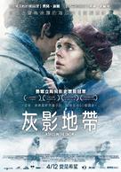Ashes in the Snow - Taiwanese Movie Poster (xs thumbnail)