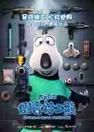 Backkom Bear: Agent 008 - Chinese Movie Poster (xs thumbnail)