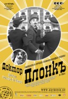 Dr. Plonk - Russian Movie Poster (xs thumbnail)