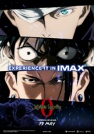 Gekijouban Jujutsu Kaisen 0 - Movie Poster (xs thumbnail)
