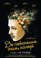 Au revoir l&agrave;-haut - Ukrainian Movie Poster (xs thumbnail)