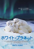 La plan&egrave;te blanche - Japanese Movie Cover (xs thumbnail)