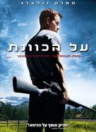 Shooter - Israeli Movie Cover (xs thumbnail)