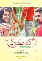 Premalo - Indian Movie Poster (xs thumbnail)