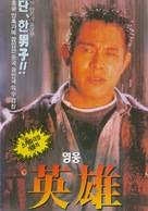 Gei ba ba de xin - South Korean DVD movie cover (xs thumbnail)