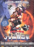 SPY KIDS 3-D : GAME OVER - Hong Kong Movie Poster (xs thumbnail)
