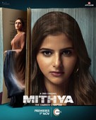 Mithya - Indian Movie Poster (xs thumbnail)