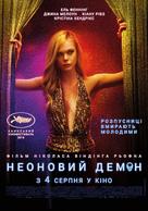 The Neon Demon - Ukrainian Movie Poster (xs thumbnail)