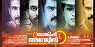 Banking Hours 10 to 4 - Indian Movie Poster (xs thumbnail)