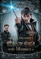 Fantastic Beasts: The Crimes of Grindelwald - Indian Movie Poster (xs thumbnail)