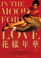 Fa yeung nin wa - South Korean Movie Poster (xs thumbnail)