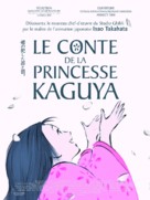 Kaguyahime no monogatari - French Movie Poster (xs thumbnail)