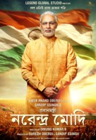 PM Narendra Modi - Indian Movie Poster (xs thumbnail)