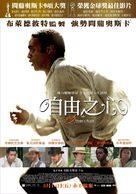 12 Years a Slave - Taiwanese Movie Poster (xs thumbnail)