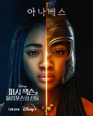 &quot;Percy Jackson and the Olympians&quot; - South Korean Movie Poster (xs thumbnail)