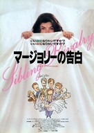 Sibling Rivalry - Japanese Movie Poster (xs thumbnail)