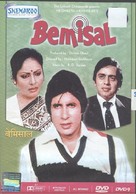 Bemisal - Indian DVD movie cover (xs thumbnail)