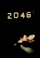 2046 - French Movie Poster (xs thumbnail)