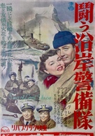 Sea of Lost Ships - Japanese Movie Poster (xs thumbnail)