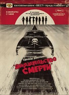 Grindhouse - Russian Theatrical movie poster (xs thumbnail)