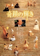 What Dreams May Come - Japanese Movie Poster (xs thumbnail)