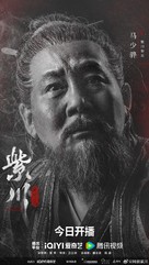 &quot;Zi Chuan Guang Ming San Jie&quot; - Chinese Movie Poster (xs thumbnail)