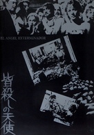 &Aacute;ngel exterminador, El - Japanese Movie Poster (xs thumbnail)