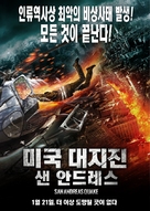 San Andreas Quake - South Korean Movie Poster (xs thumbnail)