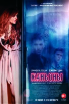 The Canyons - Russian Movie Poster (xs thumbnail)
