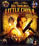 Big Trouble In Little China - Canadian DVD movie cover (xs thumbnail)