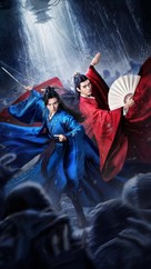 &quot;Tian Ya Ke&quot; - Key art (xs thumbnail)