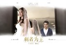 The Last Women Standing - Chinese Movie Poster (xs thumbnail)