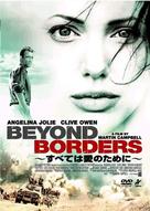 Beyond Borders - Japanese Movie Cover (xs thumbnail)