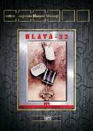 Catch-22 - Czech DVD movie cover (xs thumbnail)