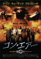 Con Air - Japanese Movie Poster (xs thumbnail)