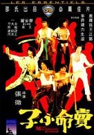 Mai ming xiao zi - Hong Kong Movie Cover (xs thumbnail)