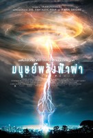 Higher Power - Thai Movie Poster (xs thumbnail)