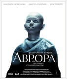 Aurora - Russian poster (xs thumbnail)
