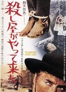 L&#039;Uomo dalla pistola d&#039;oro - Japanese Movie Poster (xs thumbnail)