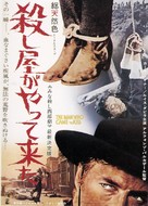 Uomo dalla pistola d&#039;oro, L&#039; - Japanese Movie Poster (xs thumbnail)