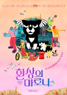 L&#039;extraordinaire voyage de Marona - South Korean Movie Poster (xs thumbnail)