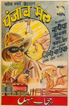 Punjab Mail - Indian Movie Poster (xs thumbnail)