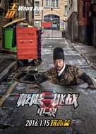 Ji xian tiao zhan zhi huang jia bao zang - Chinese Movie Poster (xs thumbnail)