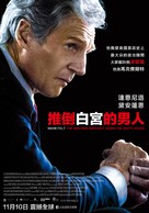 Mark Felt: The Man Who Brought Down the White House - Taiwanese Movie Poster (xs thumbnail)